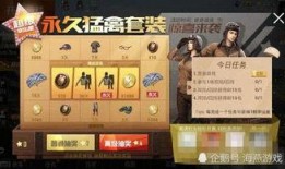 和平精英扭蛋转盘最新爆料,神秘奖励等你来拿！