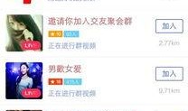 陌陌最新爆料是真的吗知乎,真相还是谣言？知乎热议