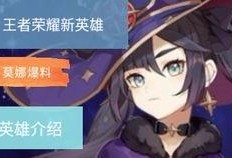 王者原神爆料最新消息,神秘角色登场，探索未知领域！