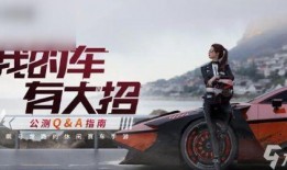 王牌竞速最新爆料吧,最新爆料揭秘赛车界的巅峰对决