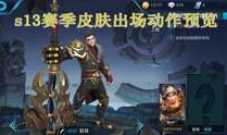 王者爆料了吗最新消息视频,最新消息视频揭秘游戏新动态