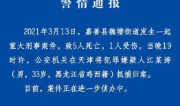 浙江事件大爆料最新消息,最新进展揭秘，真相逐层揭晓