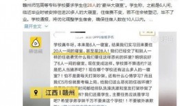 赣州高校爆料事件最新情况,真相逐步浮出水面，校园安全引关注