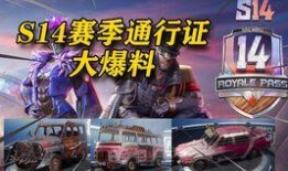 国际服吃鸡最新赛季爆料,国际服吃鸡全新赛季玩法与内容大揭秘
