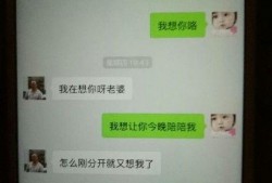 最新爆料出轨微信记录视频,微信记录视频揭露惊人真相