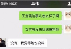 新瓜子最新爆料视频,行业内幕大曝光！