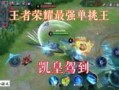 王者新天幕爆料最新视频,揭秘神秘视频中的奇幻世界与未知力量