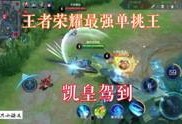 王者新天幕爆料最新视频,揭秘神秘视频中的奇幻世界与未知力量