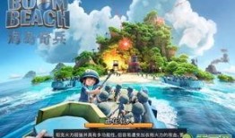 海岛奇兵最新爆料,神秘岛屿等你探险，全新玩法即将解锁！