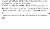 吉林爆料最新消息新闻,重大事件引发社会关注