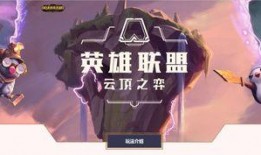 云顶之弈官方最新爆料,官方爆料带来全新游戏体验