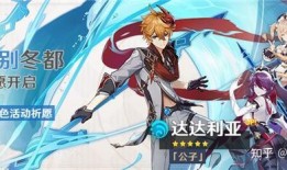 原神的最新卡池爆料,神秘角色降临，新元素与传说装备同步揭晓！