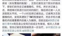 西安周至爆料事件最新,揭秘西安某社区惊人内幕