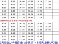 永劫最新爆料返场时间表,最新爆料揭秘返场时间表，热门角色即将回归！
