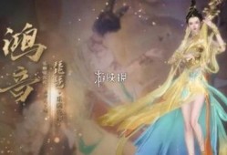 逆水寒手游鸿音最新爆料,揭秘江湖风云再起