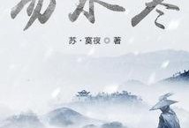 易水寒最新爆料,揭秘神秘事件背后的惊人真相