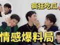 明星吃瓜爆料最新消息新闻,明星吃瓜事件持续发酵，真相即将揭晓
